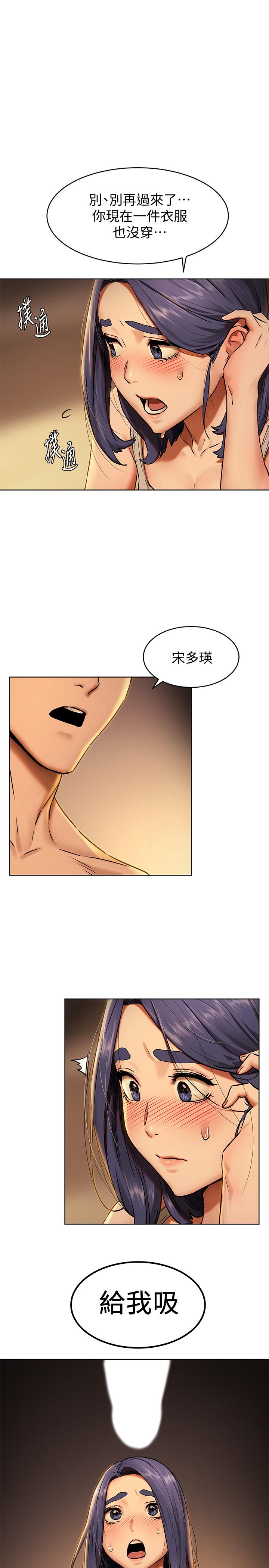 第109話-你明明就很想被插 - 第1.jpg页
