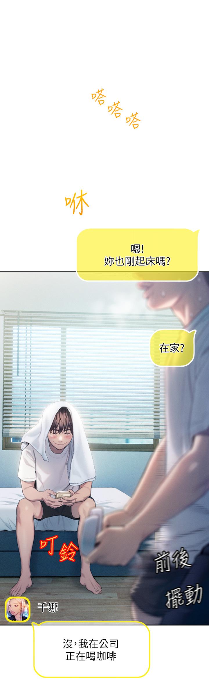 第20話-難以抑制的慾火 - 第28.jpg页