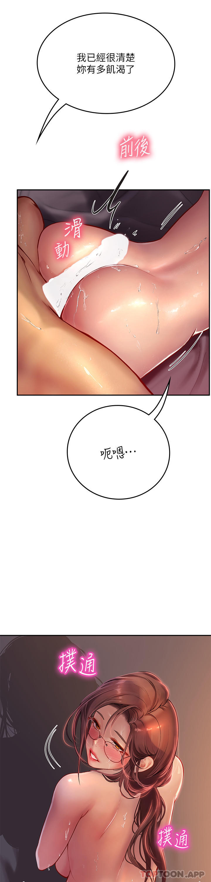 第41话-被撑满的小嘴和肉穴 - 第42.jpg页