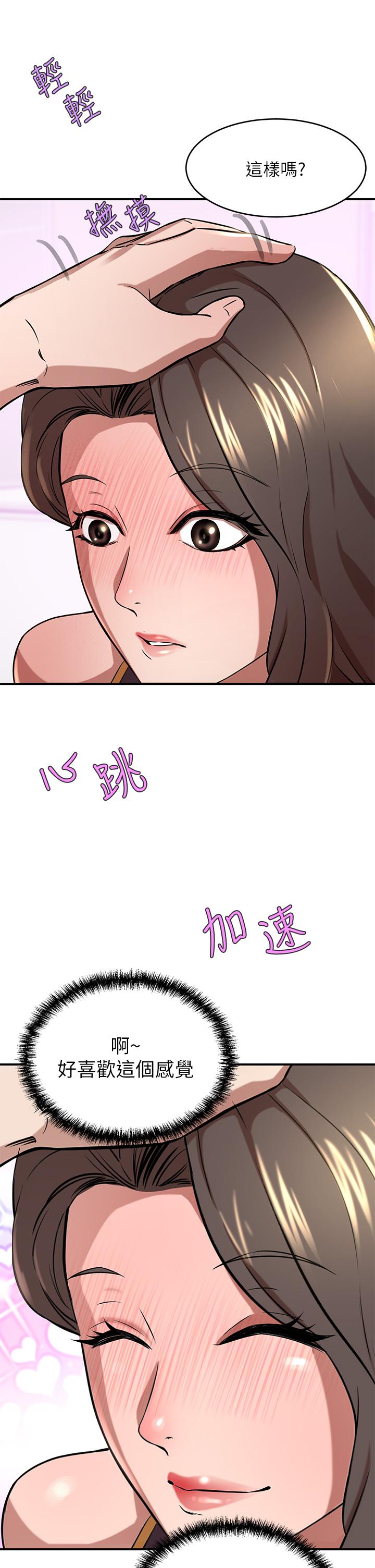 第17話-害我硬了就得負責 - 第48.jpg页