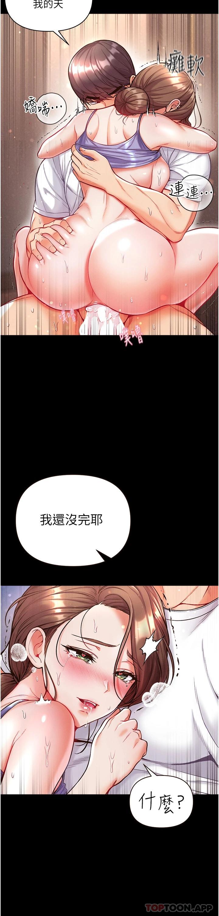第13话-不相上下的持续激战 - 第2.jpg页