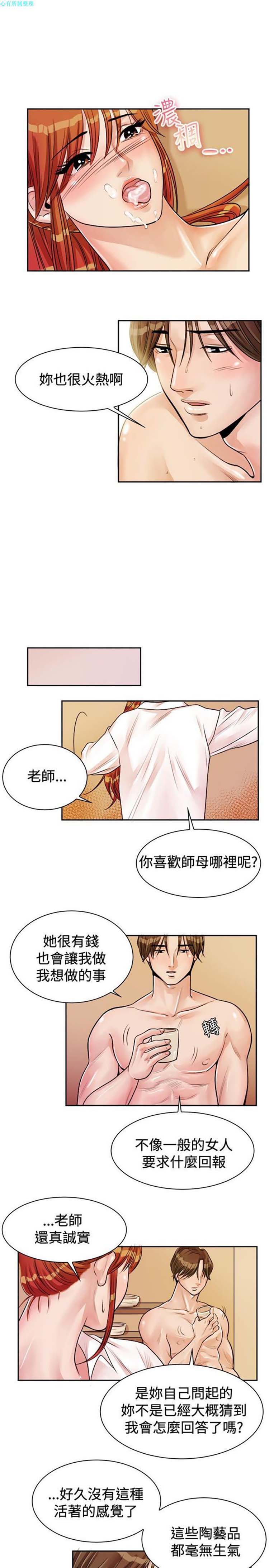 第 72 话 - 第11.jpg页