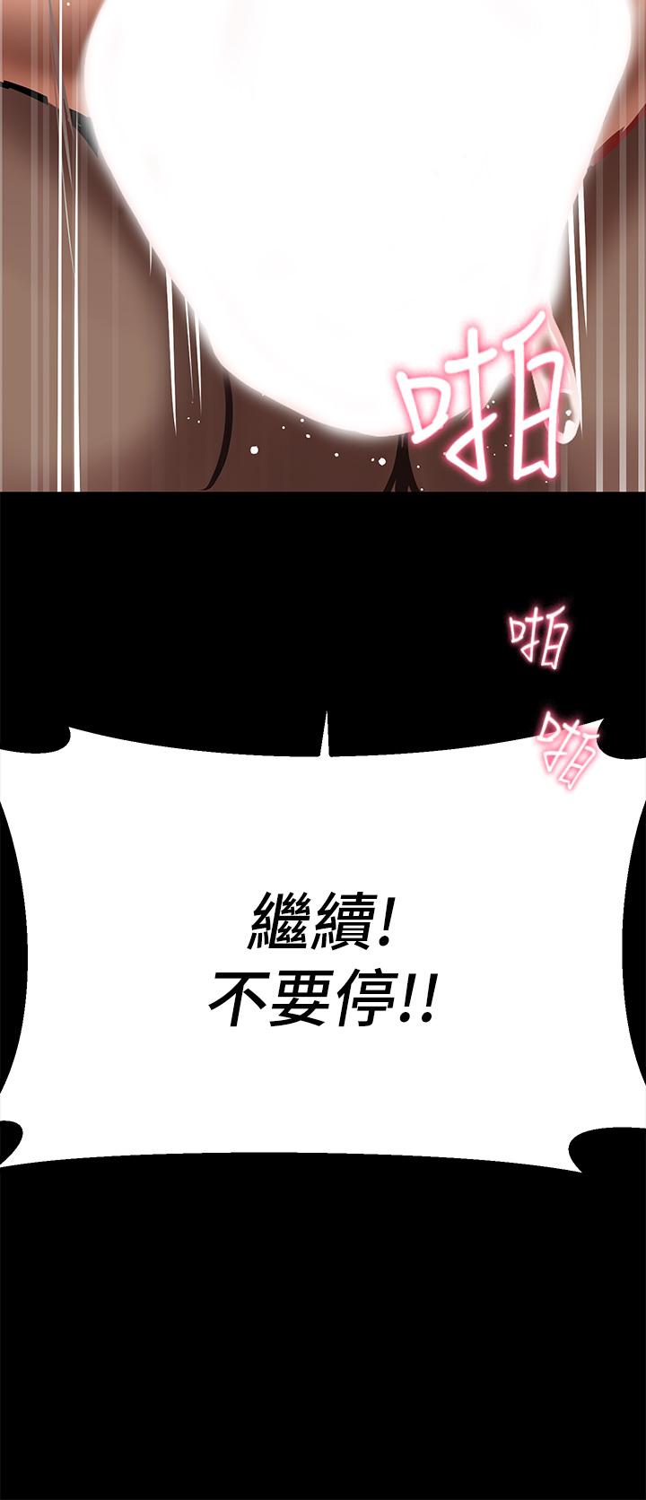 第3話-性愛諮詢師的治療手法 - 第43.jpg页
