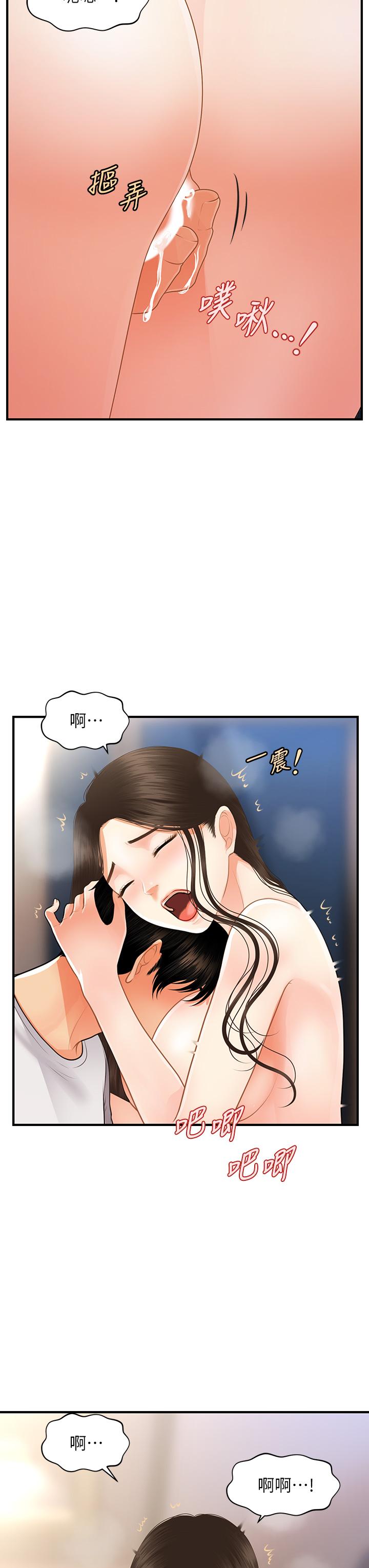 第51話-獻出第一次的莉雅 - 第29.jpg页