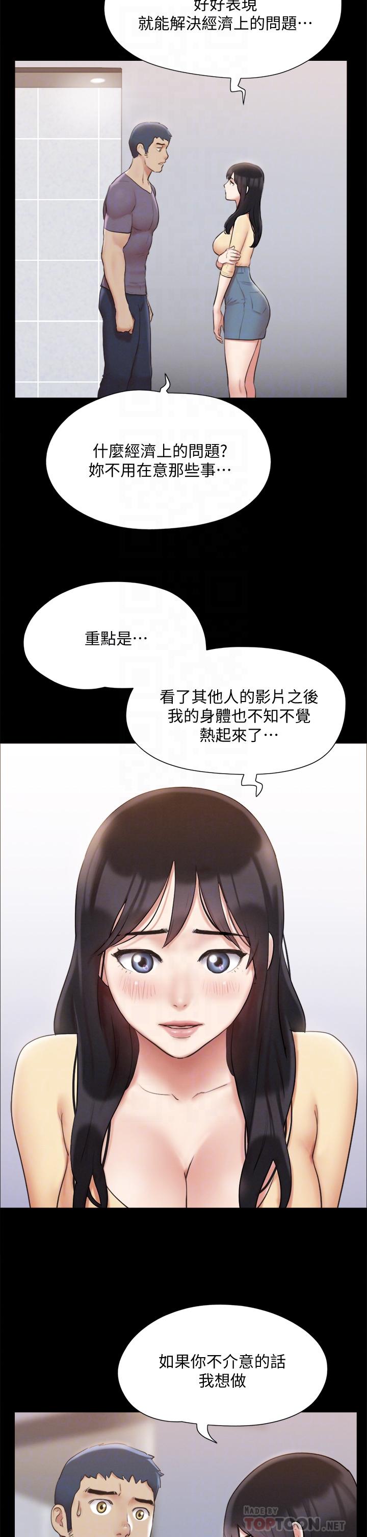 第126話-加入戰局 - 第6.jpg页