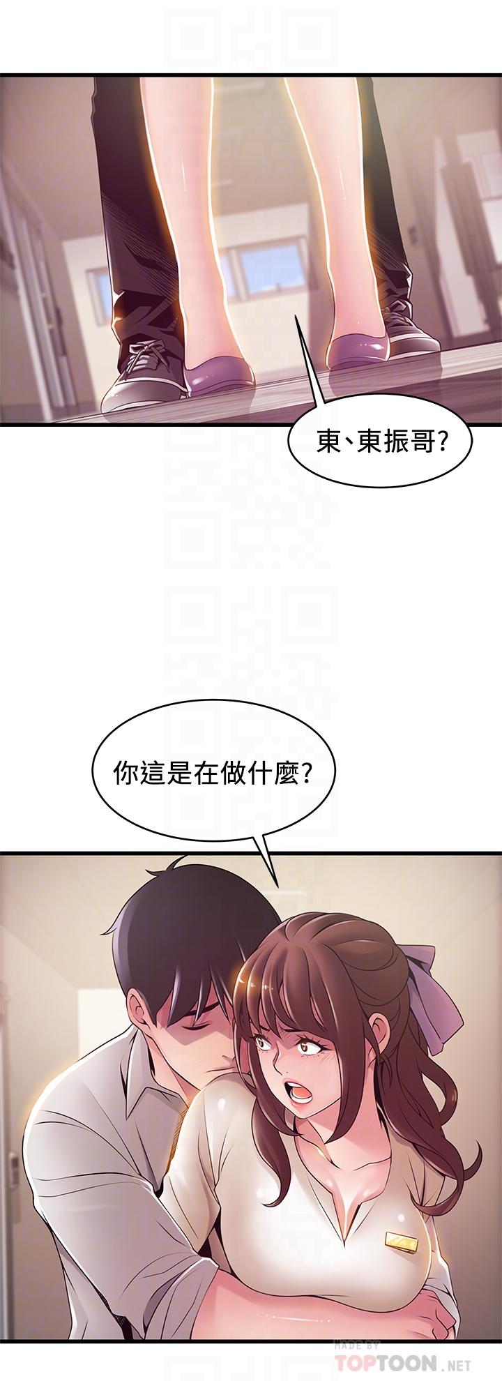 第115話-詩恩，我需要你 - 第6.jpg页