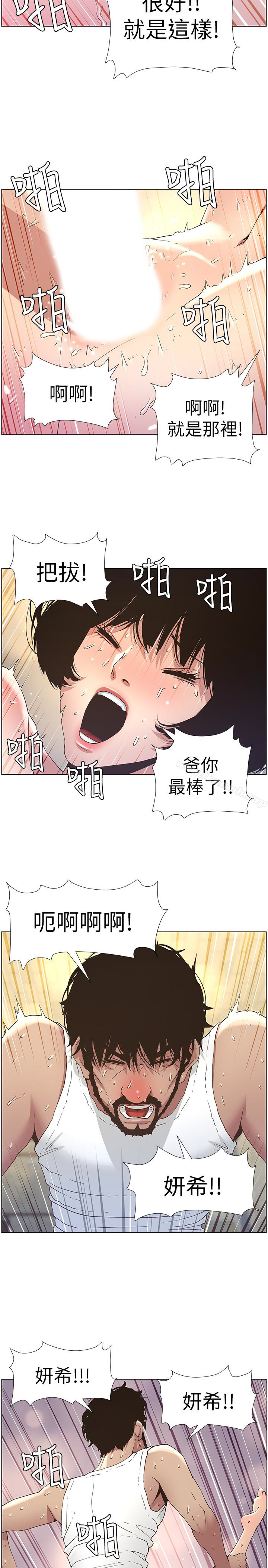 第24话-我就在等这一天 - 第14.jpg页