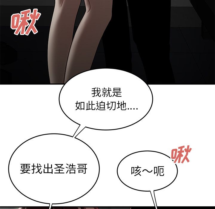 第 8 话 - 第52.jpg页