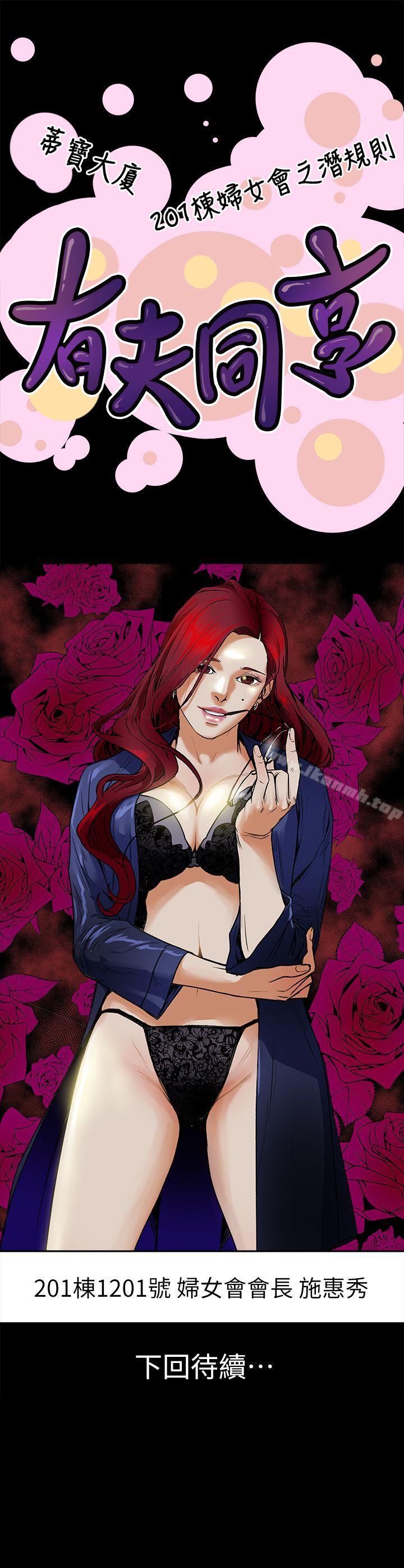 第1話-婦女會長與眾不凡的緊度 - 第41.jpg页