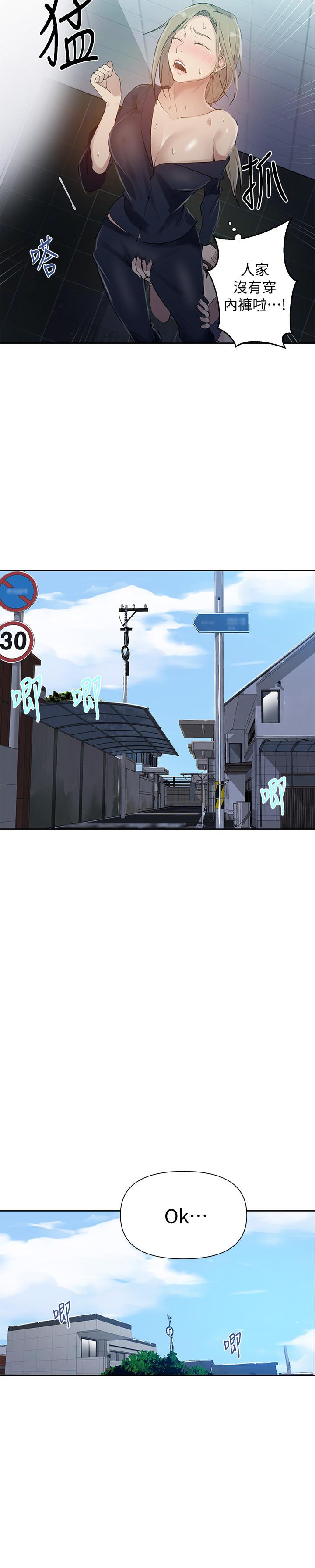 第57話-哀求子豪插入 - 第20.jpg页