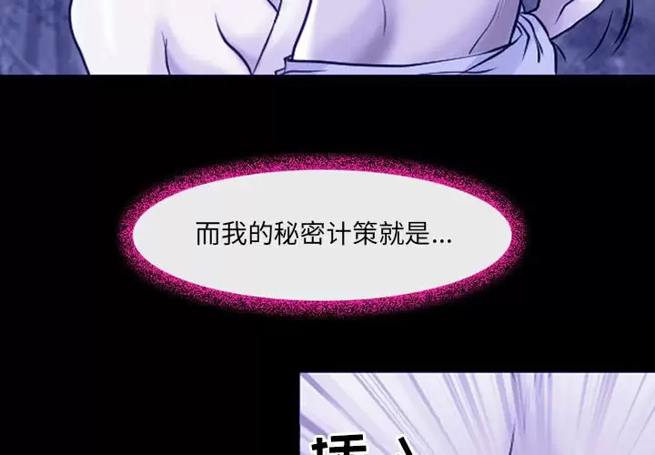 神之嗓音 第45話 第3页