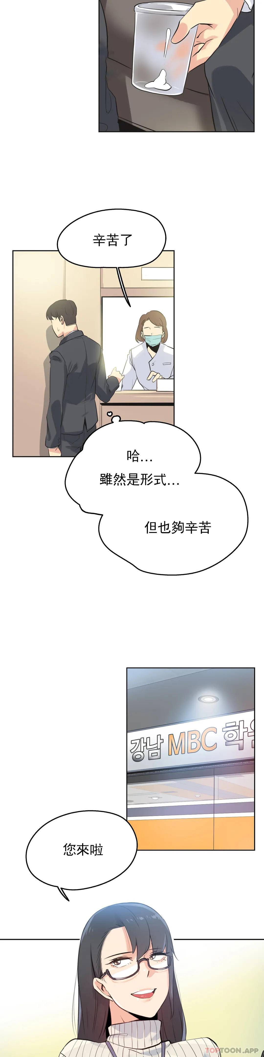 第57话 - 第16.jpg页
