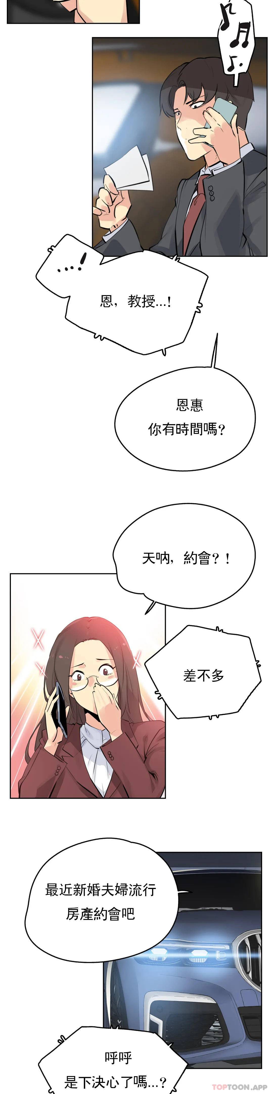 第54话 - 第9.jpg页