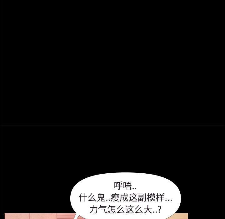 第 26 话 - 第53.jpg页