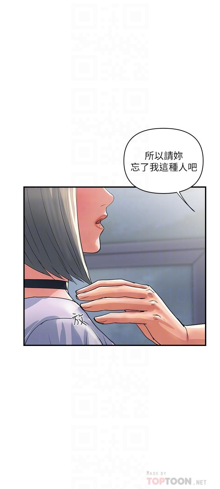 第33话-令人垂涎的身材 - 第6.jpg页