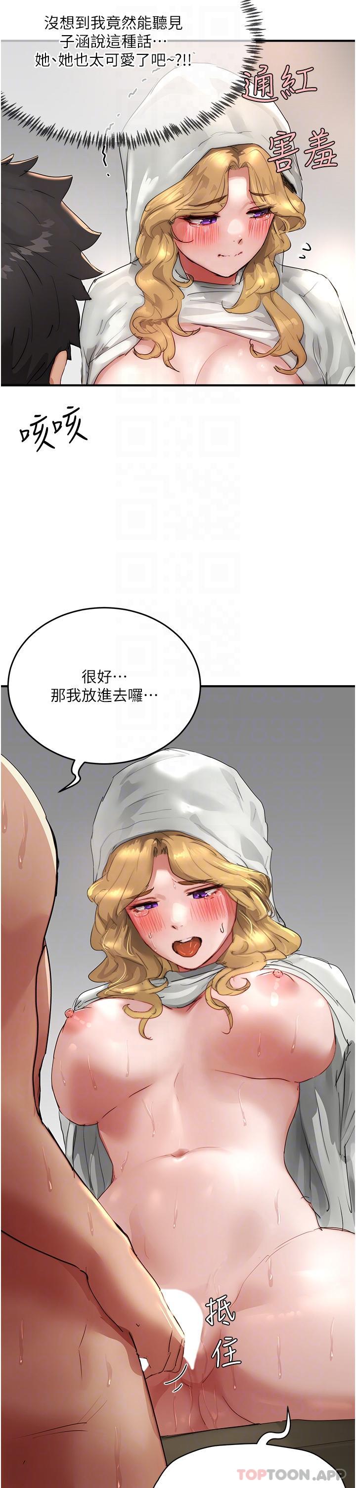 第56话-一号和三号亲亲! - 第5.jpg页