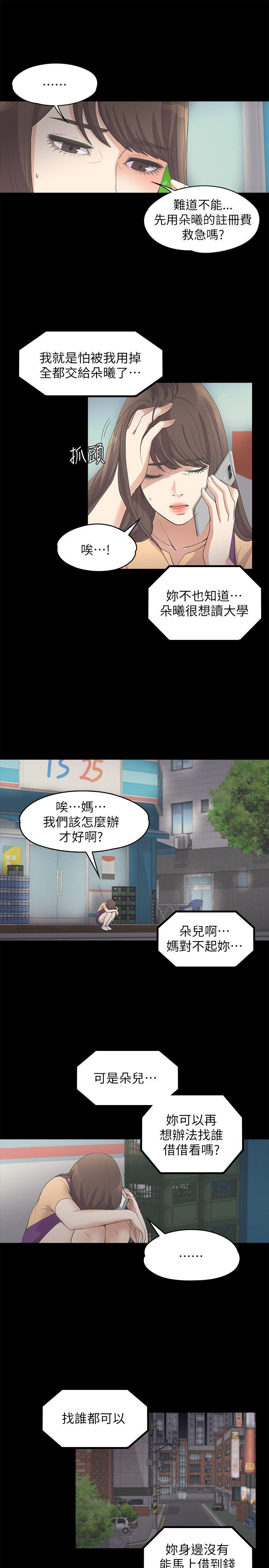 第 11 话 - 第23.jpg页
