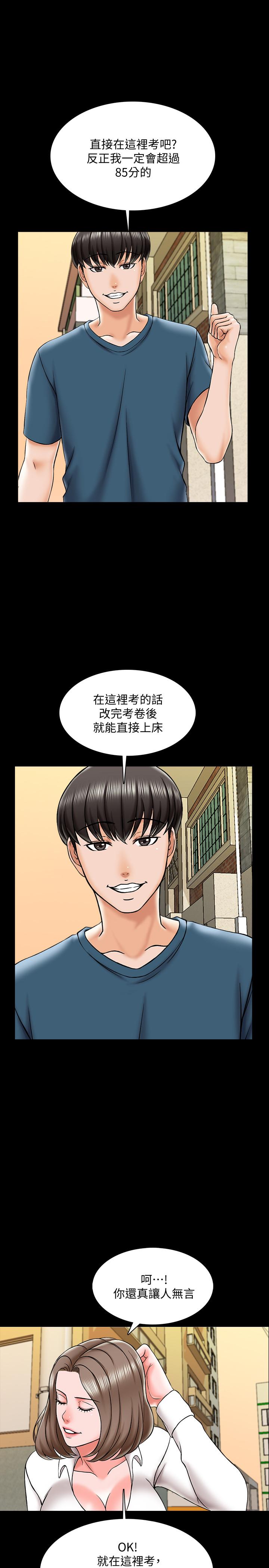 第19话-老师甜蜜的吻 - 第17.jpg页