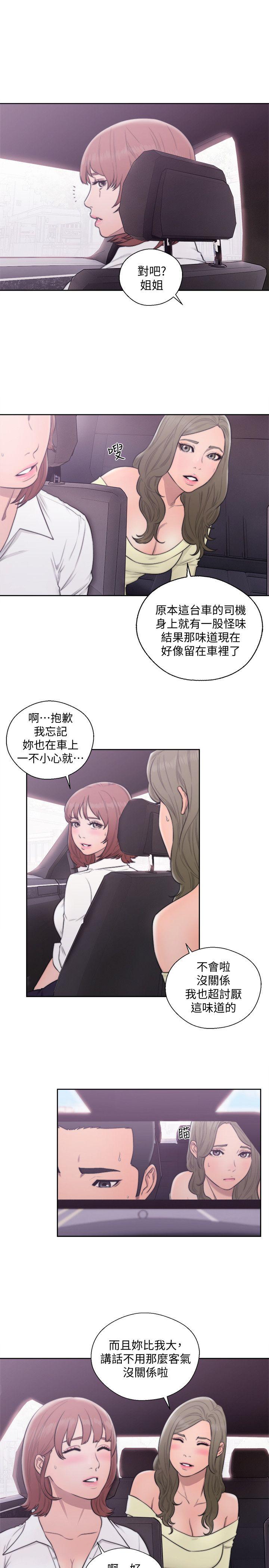 第69話 - 昭妍和她們的初次見面 - 第3.jpg页