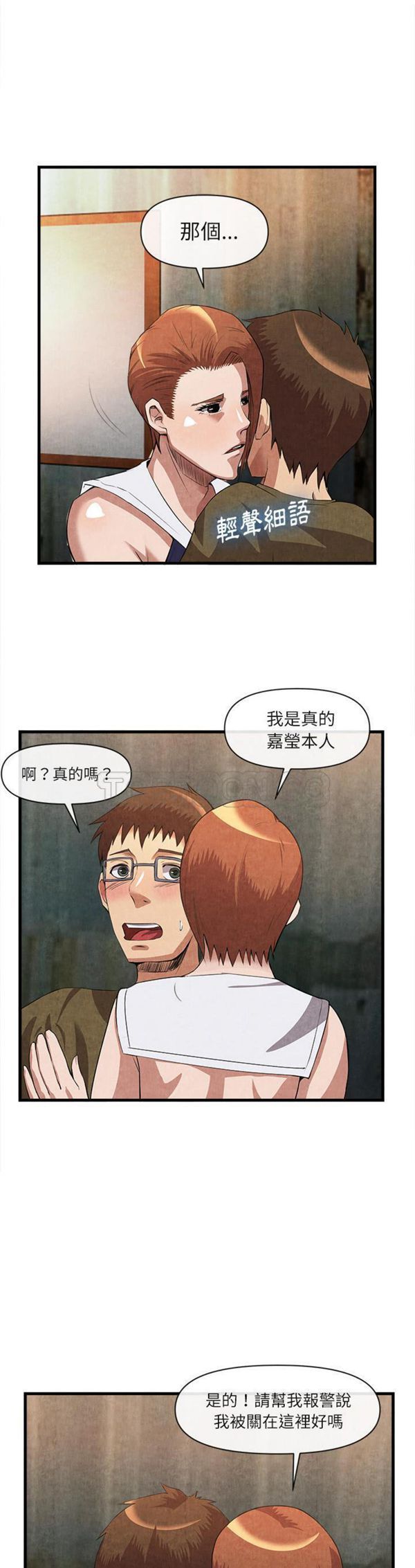 第 32 话 - 第17.jpg页