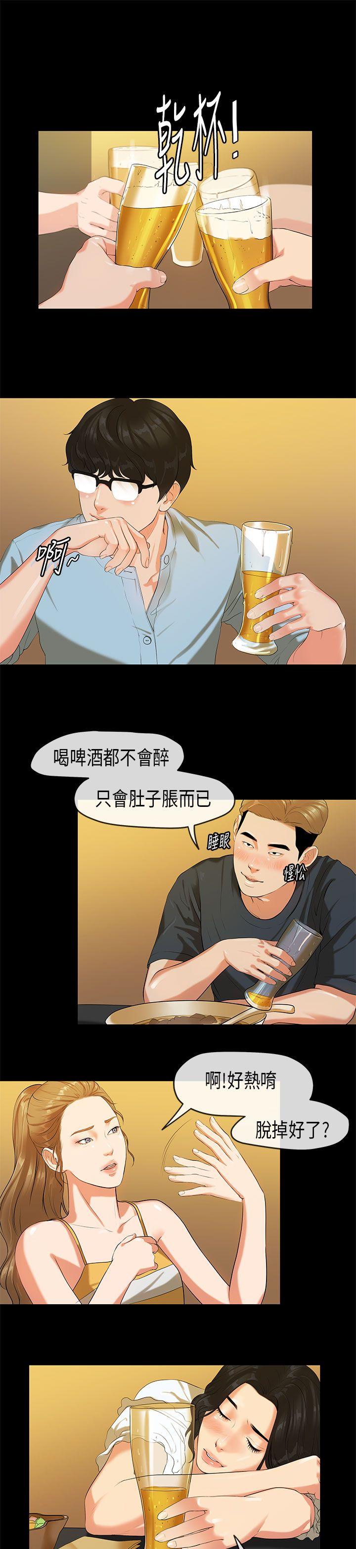 诱惑(誘惑) 第2季第6话 第1页