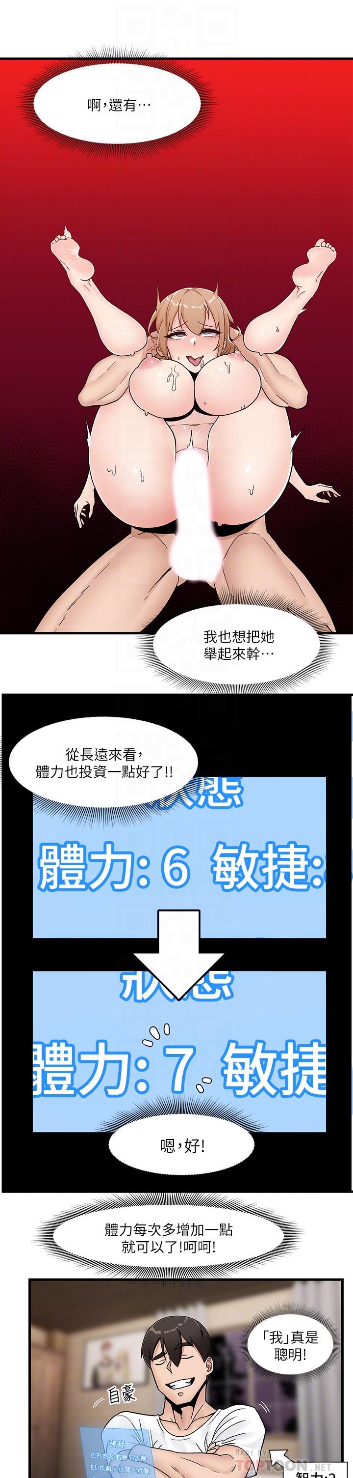 第8話-在丈夫面前被摸的淫水直流 - 第18.jpg页