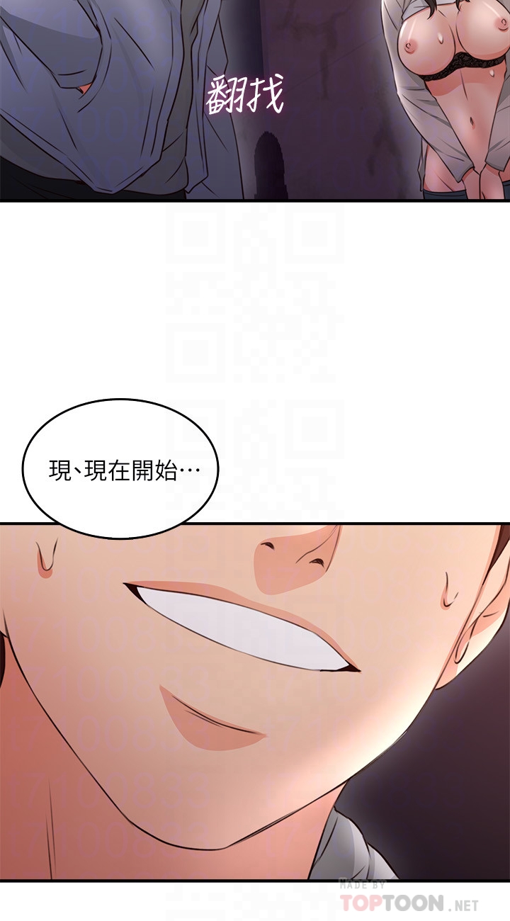 第14話-更加大膽的野外play - 第31.jpg页
