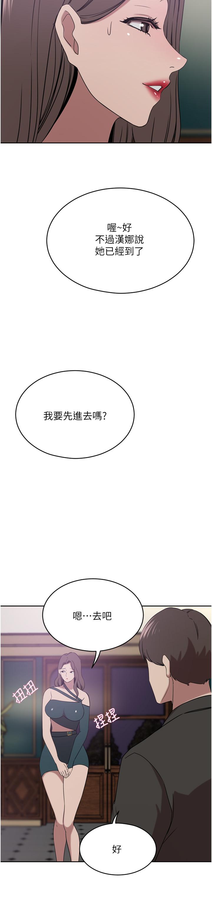 第30话-夫人光裸的下体 - 第7.jpg页