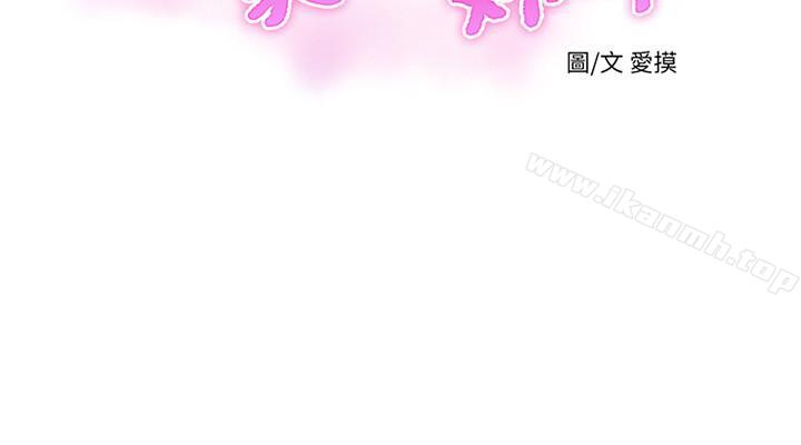 第7話-親家小姨子的服務 - 第2.jpg页