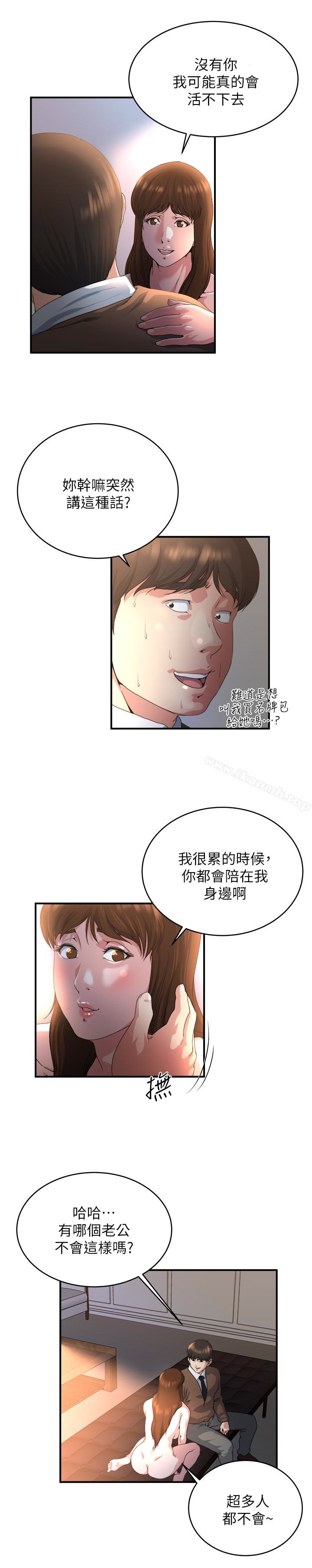 第40話-點燃慾火的按摩 - 第17.jpg页