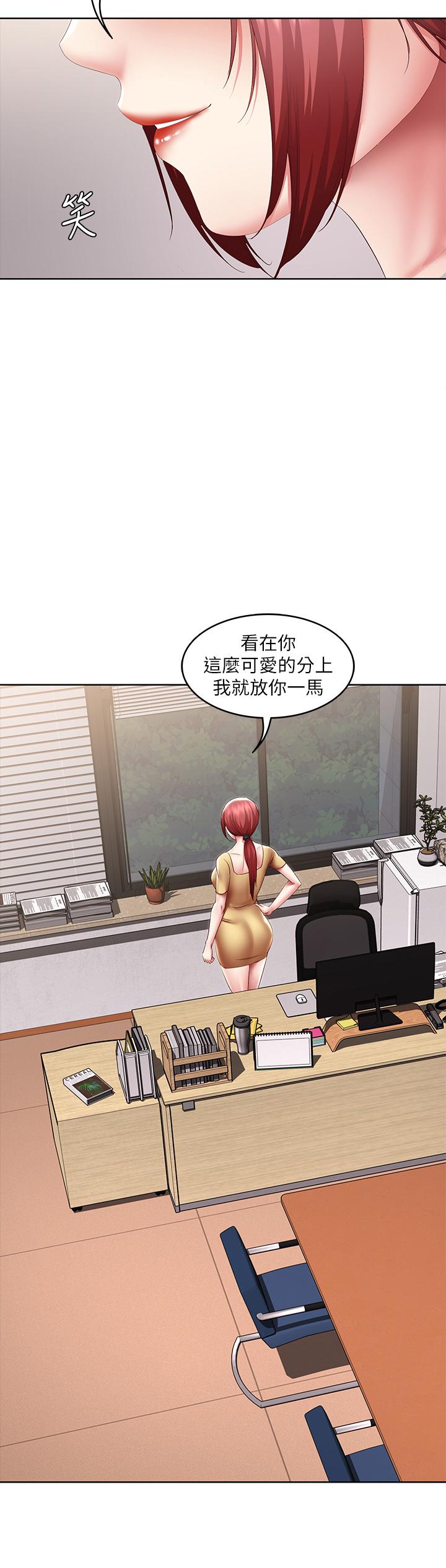 第106話-被蜜汁浸濕的黑絲 - 第22.jpg页