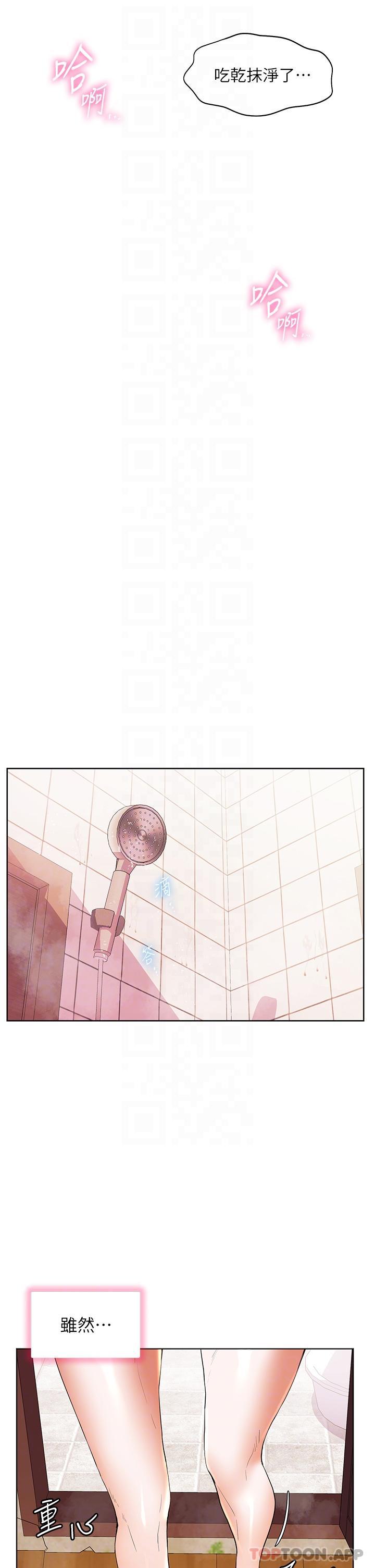 第55话-被吃乾抹净了… - 第26.jpg页