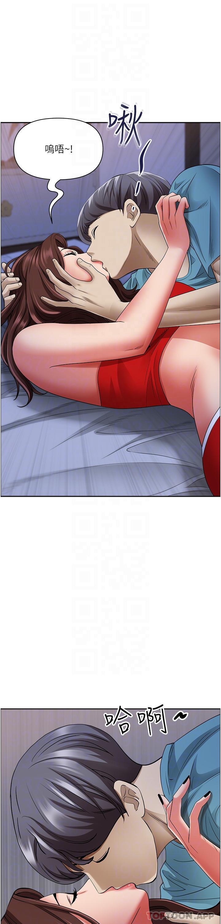 第80话-怕被发现就小声点 - 第20.jpg页