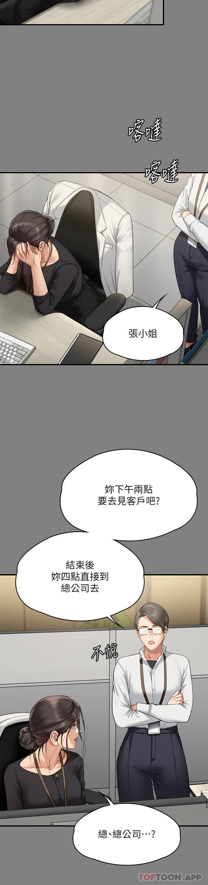 第277话-把媳妇变成公用肉便器！ - 第8.jpg页