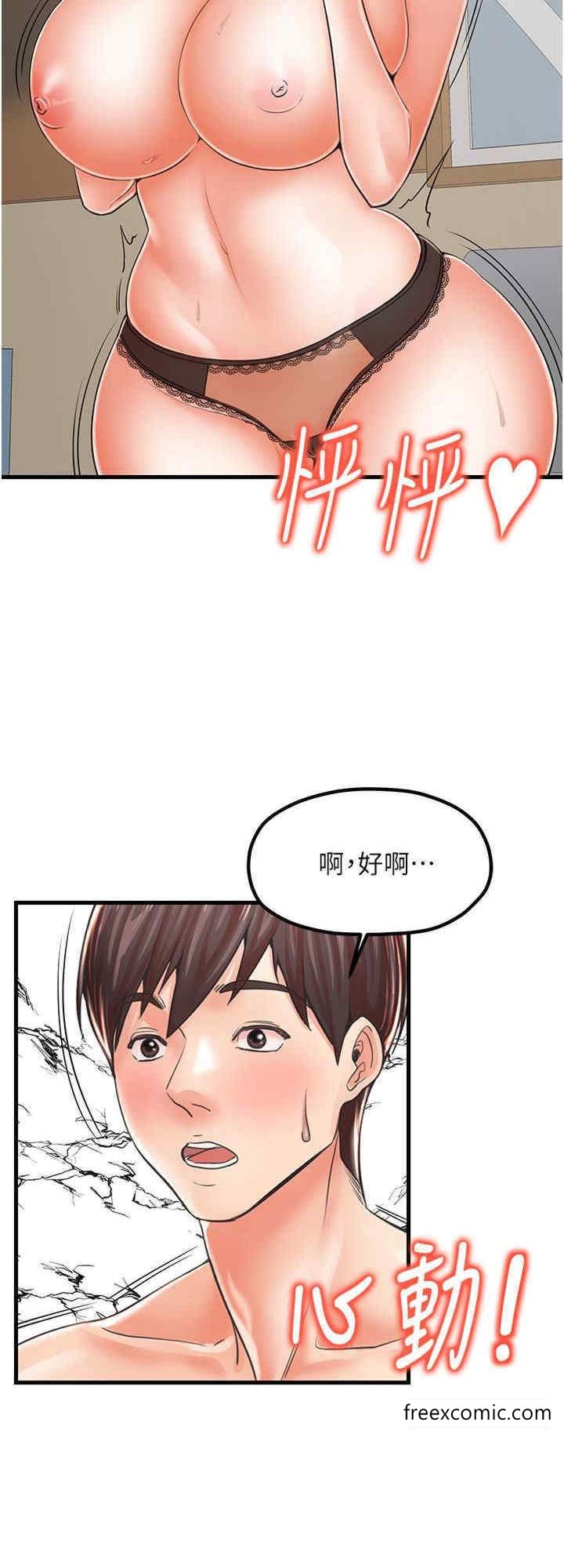第17话-被折磨到体无完肤 - 第24.jpg页