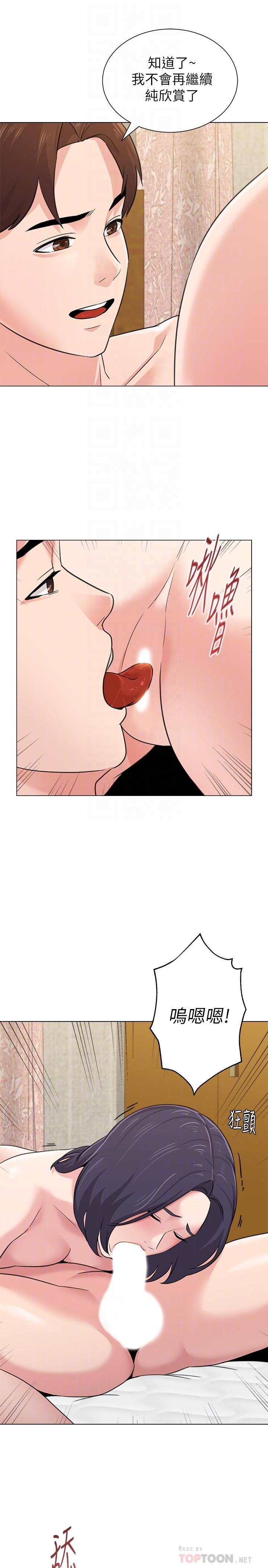 第61话-灌满老师的子宫 - 第12.jpg页