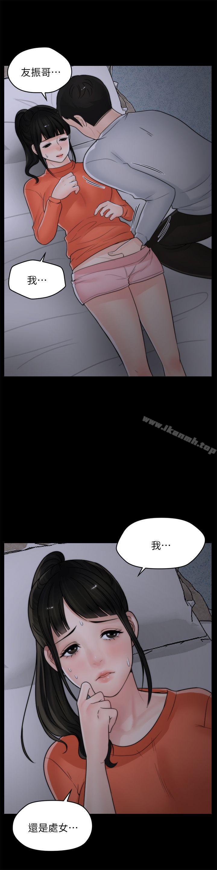 第22話 - 我…我還是處女 - 第25.jpg页