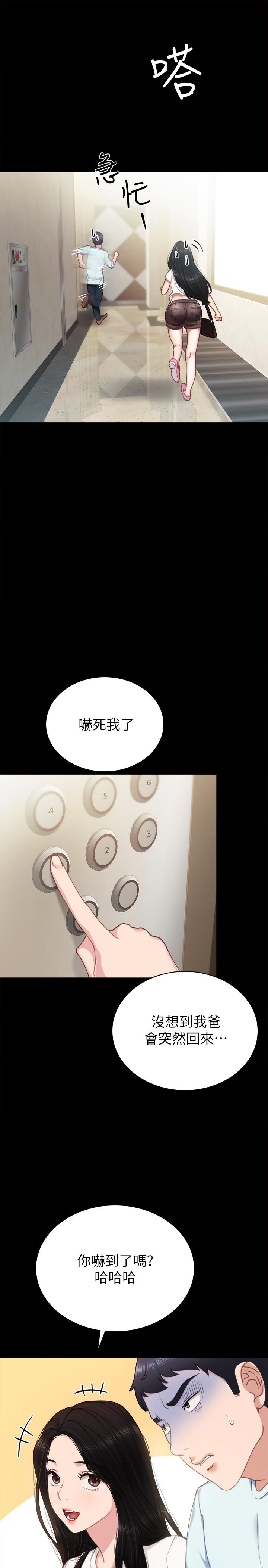 第56話-不該去的酒局 - 第9.jpg页