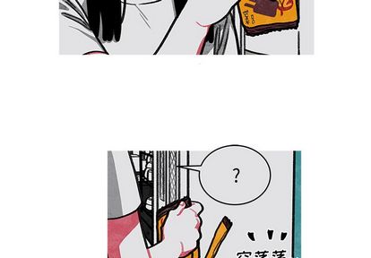 恰欧兹的美食人生 第 16 话 第3页