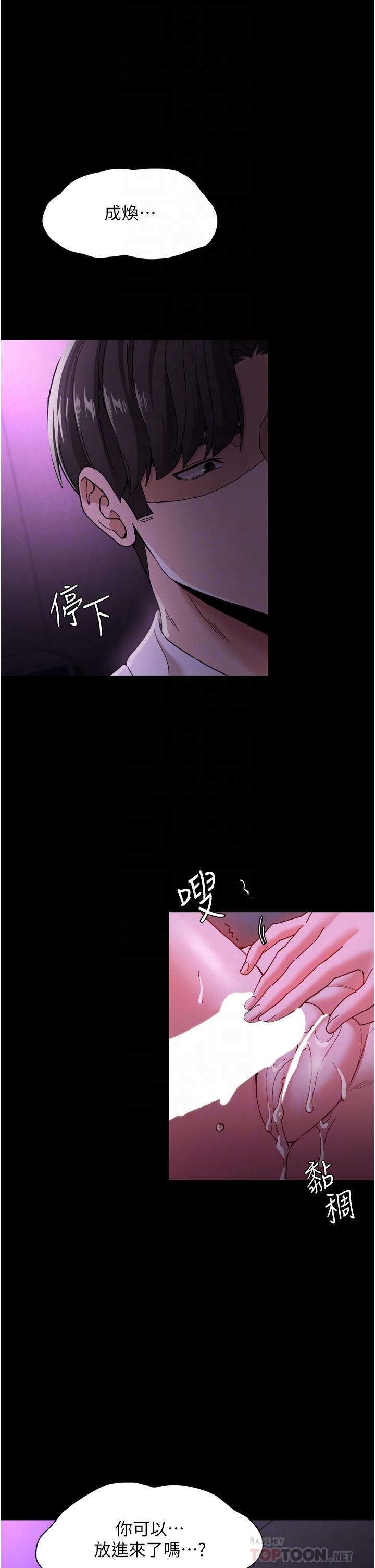 第5話-昨晚...究竟是誰 - 第14.jpg页