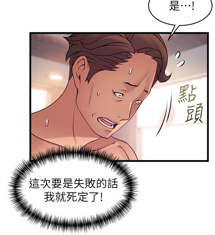 第89話-被逐出事務所的前事務長 - 第31.jpg页