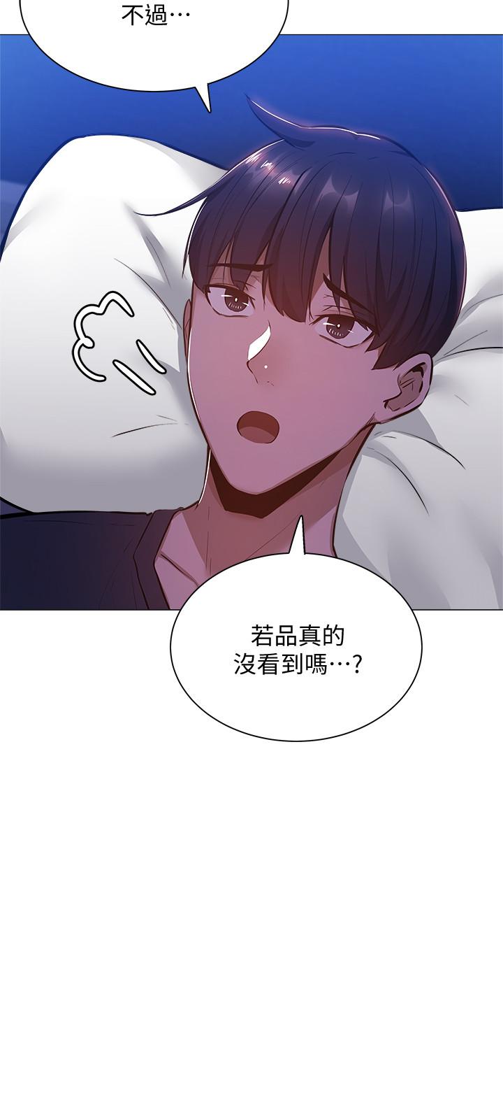 第13話-火辣的直播主真面目 - 第11.jpg页