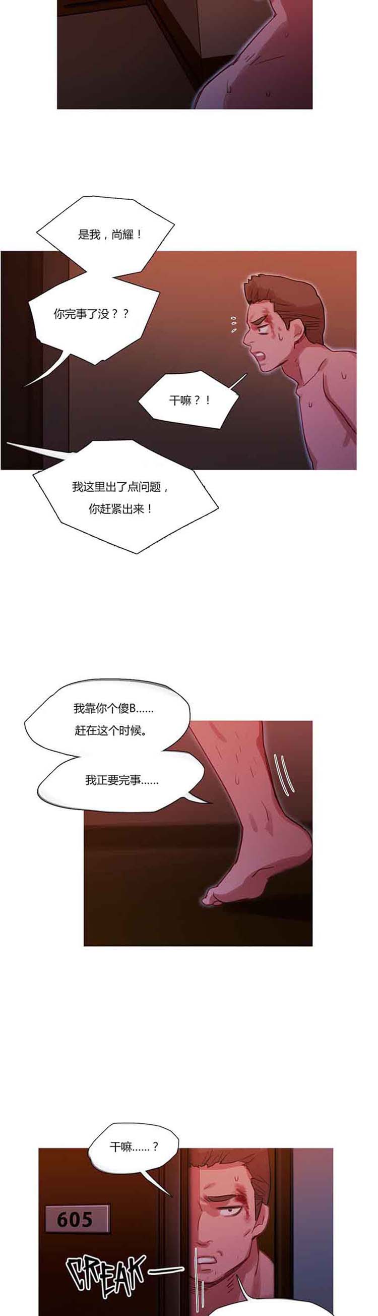 第 15 话 - 第25.jpg页