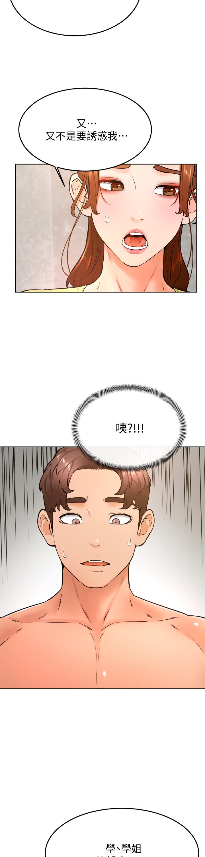 第28話-被兔女郎截胡了 - 第15.jpg页