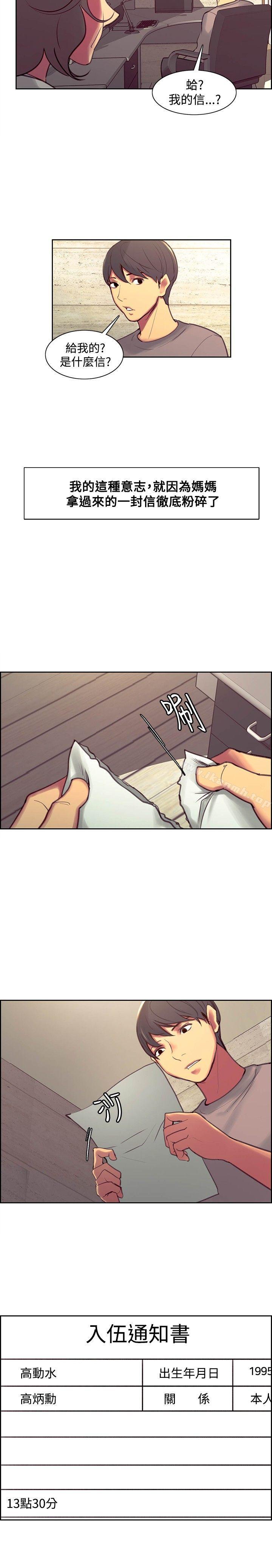 第43話 - 第16.jpg页