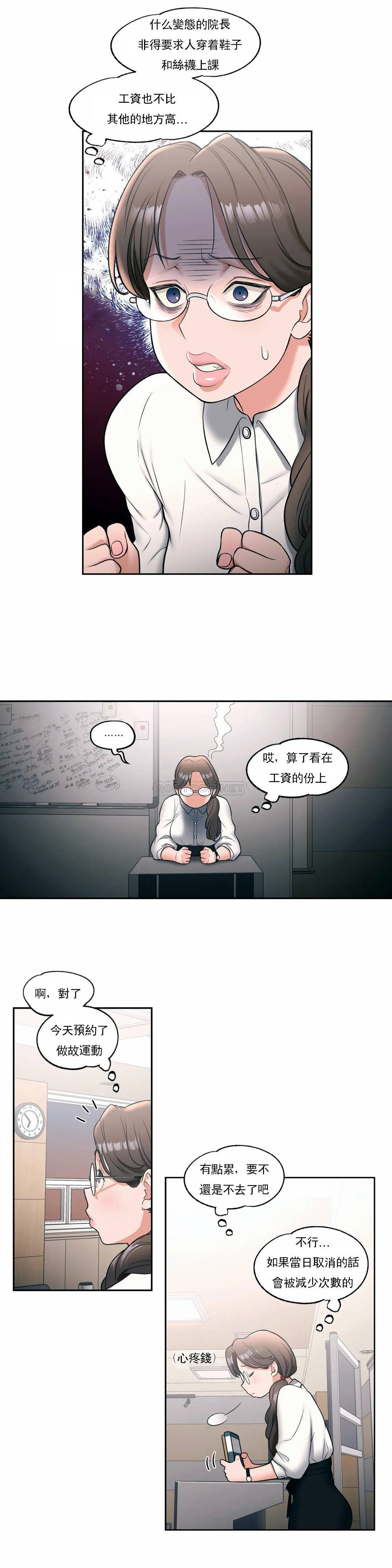 第27話 - 第13.jpg页
