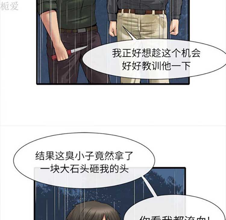第 19 话 - 第35.jpg页