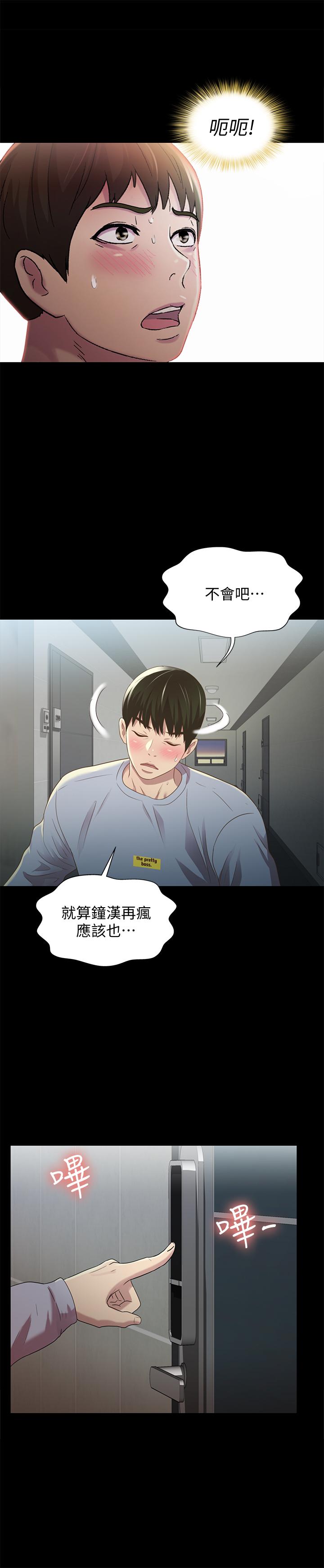 第65話-美娜的緊急求助 - 第39.jpg页
