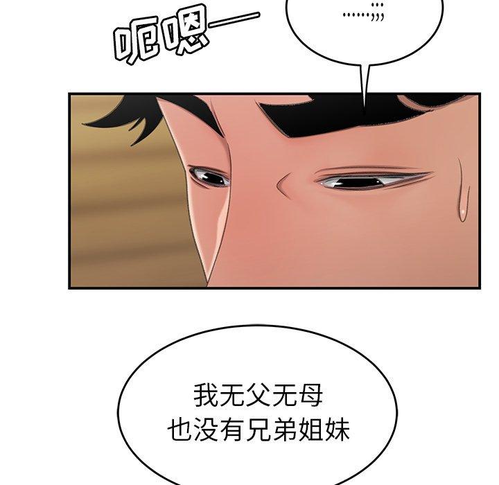 第 18 话 - 第116.jpg页