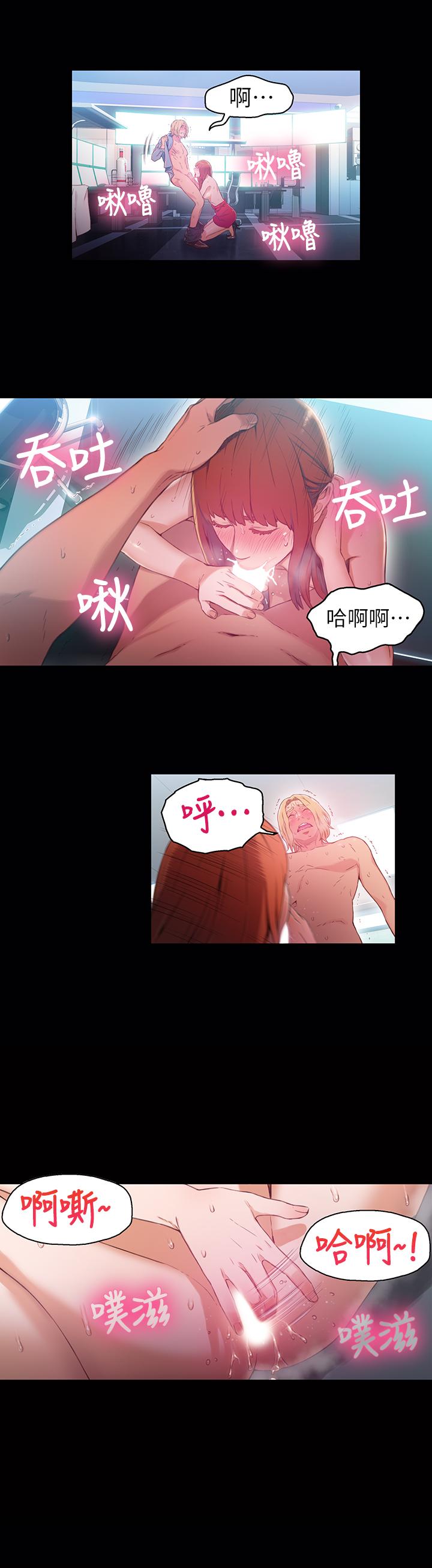 第24話-下班後的實驗室裡 - 第13.jpg页